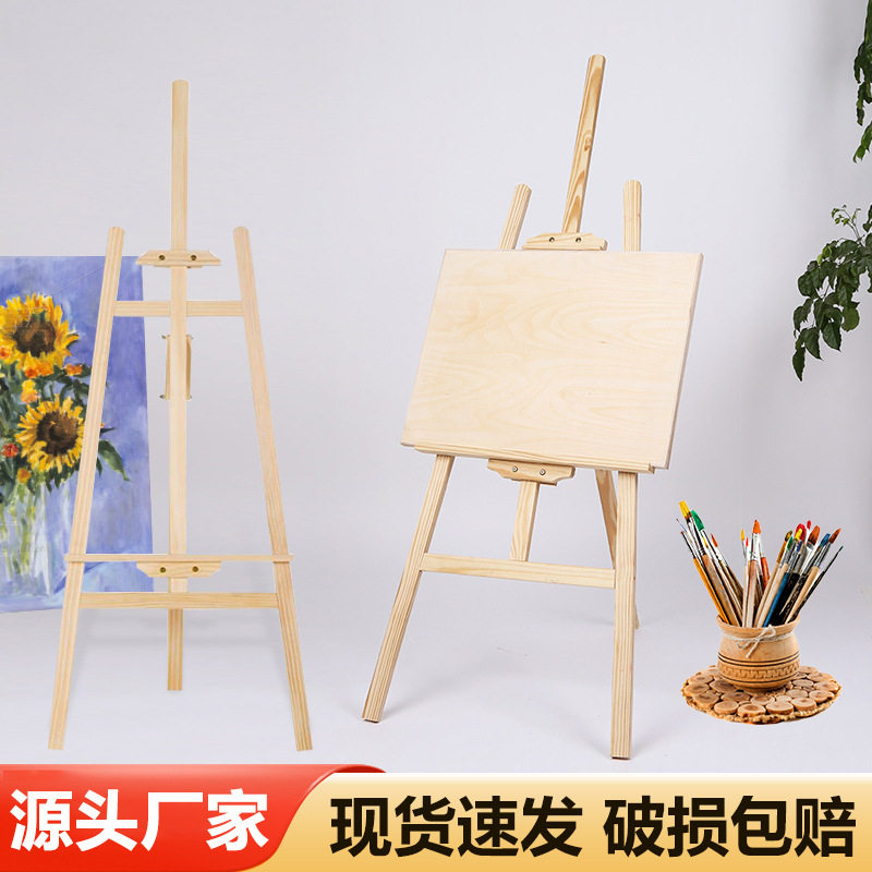 厂家直供美术画架实木画板加厚素描纸160g榉木画架三角架广告展架