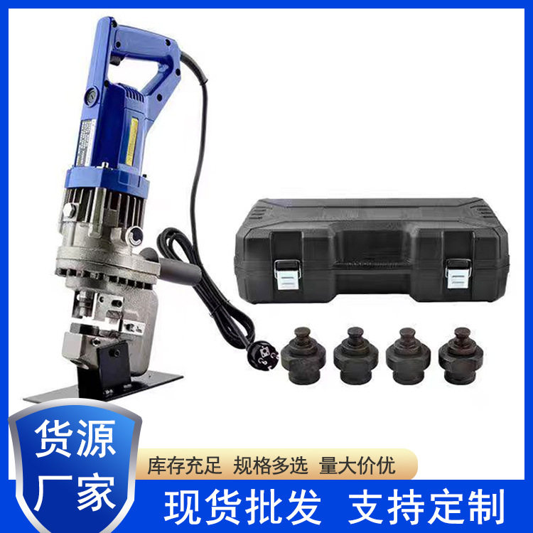 电动液压冲孔机MHP-20角铁角钢打孔器槽钢干挂光伏打眼切断