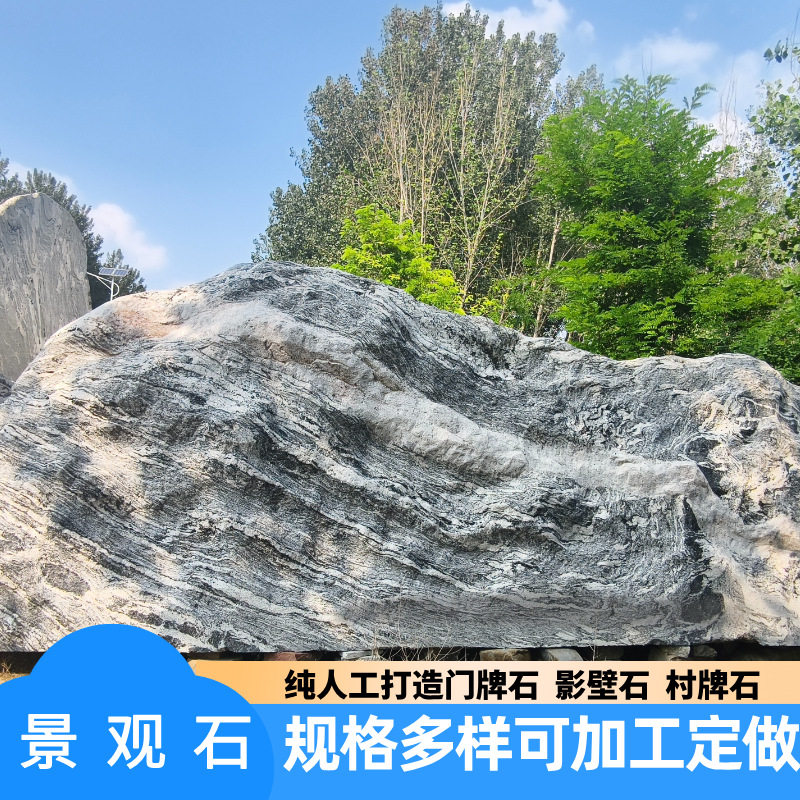 大型雪浪景观石广场小区门牌刻
