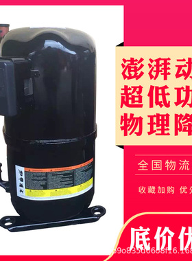 谷轮5匹活塞冷库空调压缩机CRNQ-0450-TFD-522 CRNQ-0500-TFD-522