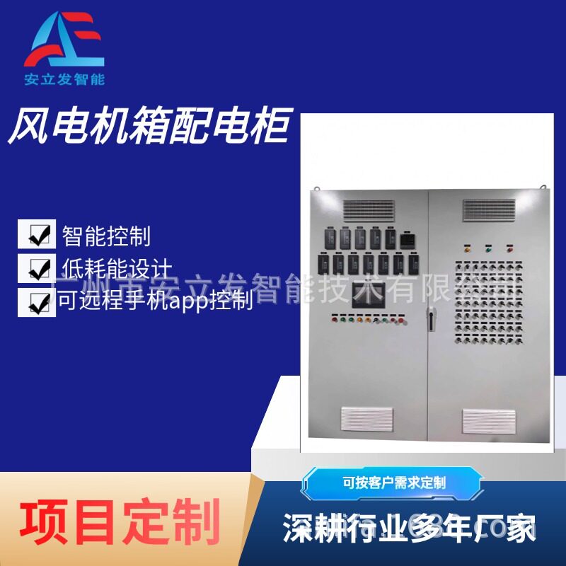 厂家定制成套动力柜XL-21控制柜 源头工厂 来图报价可出方案