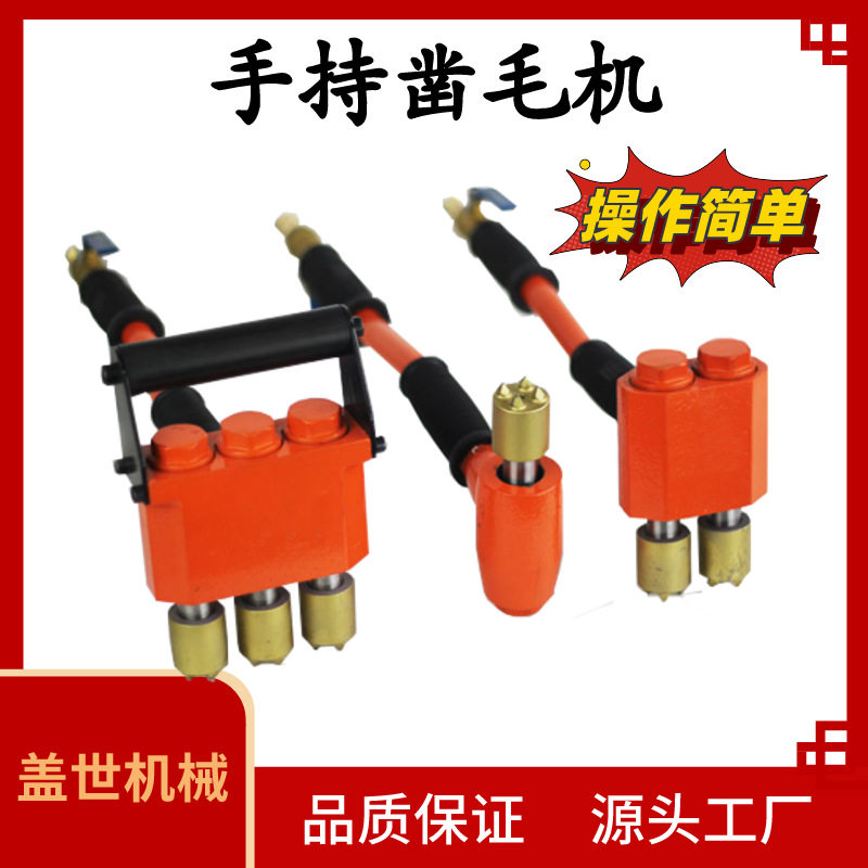 气动手持式多头打毛机混凝土凿毛机墙面桥梁手推式震动合金凿毛器