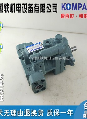 KOMPASS 台湾 康百世 PVS46-A3-F-R-10 A2 A1 A0  柱塞泵