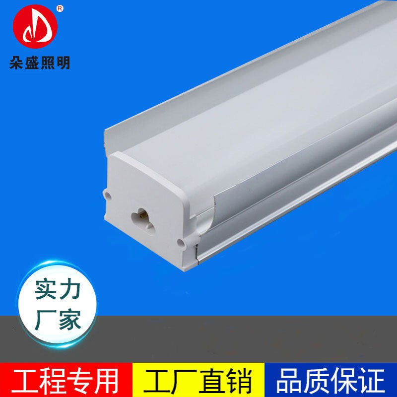 新款LED日光灯管T5方形带罩一体化支架灯洁净灯管防尘灯