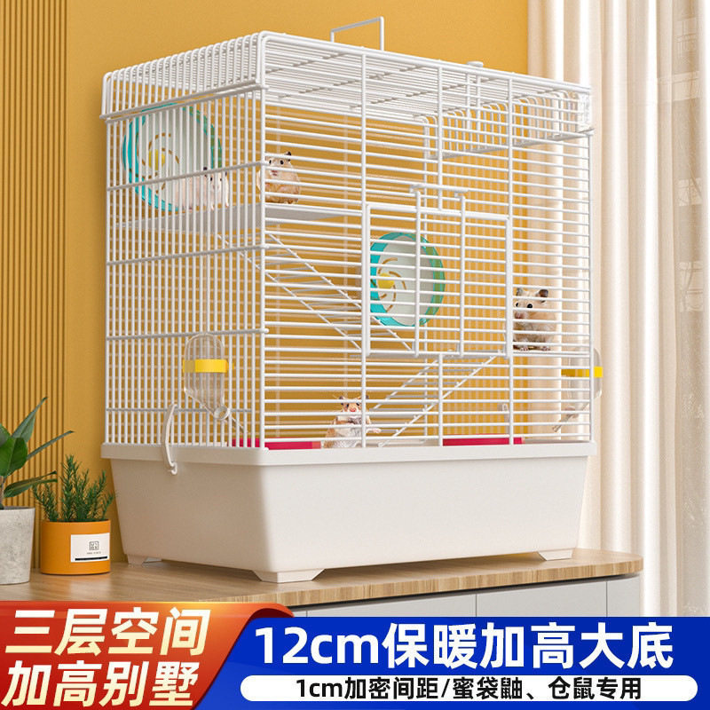 三层平台爬梯厘米加高底盘金丝熊仓鼠别墅豪华笼子