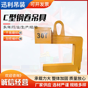 卷板吊具吊钩钢带卷铝卷铜卷水泥管起重夹具C型钢卷高锰钢
