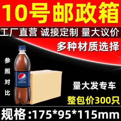 纸箱10号175*95*115mm特硬搬家长方形打包瓦楞快递箱子收纳
