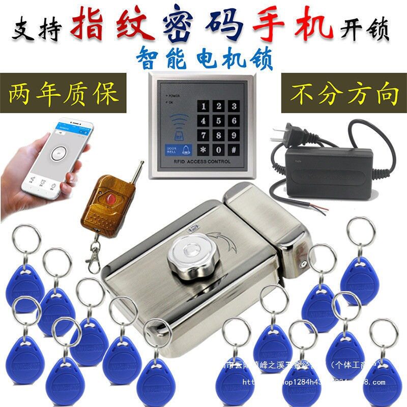 电子门禁系统套装刷卡密码门禁锁一体电机锁门禁小区单元楼宇门新