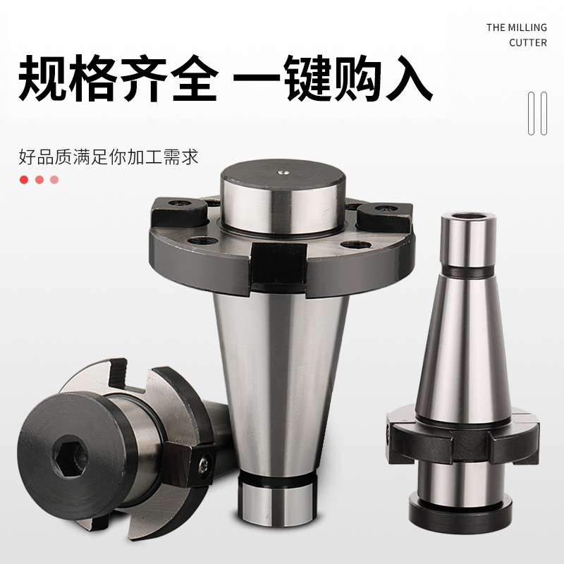 铣床7：24刀盘吊杆面铣刀盘刀柄NT30NT40NT50-FMB40/60带四孔吊杆