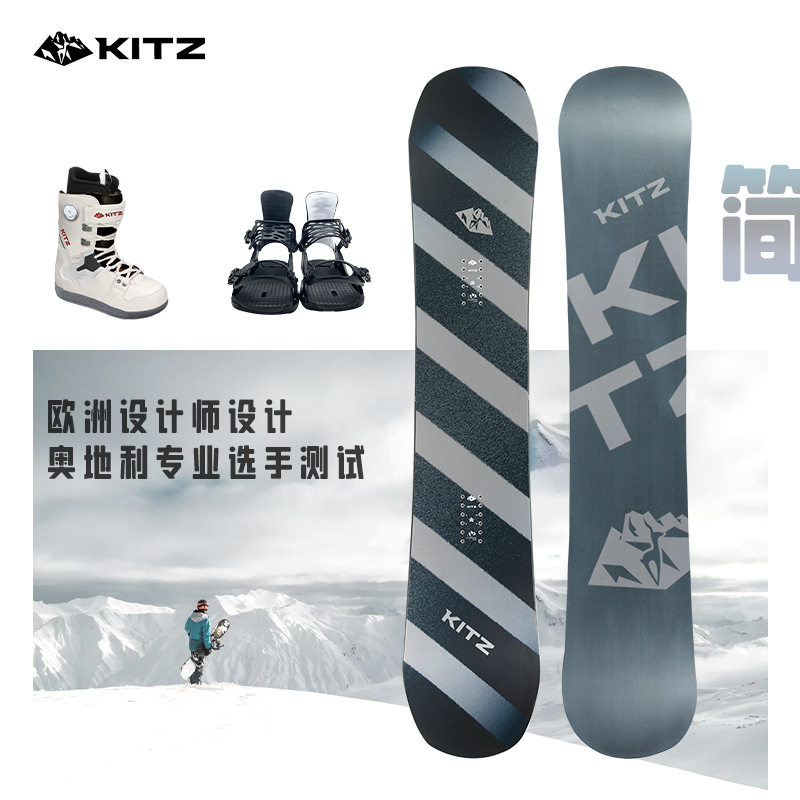 KITZ滑雪板单板刻滑板全地域野雪平花滑雪板成人男女款滑雪装备