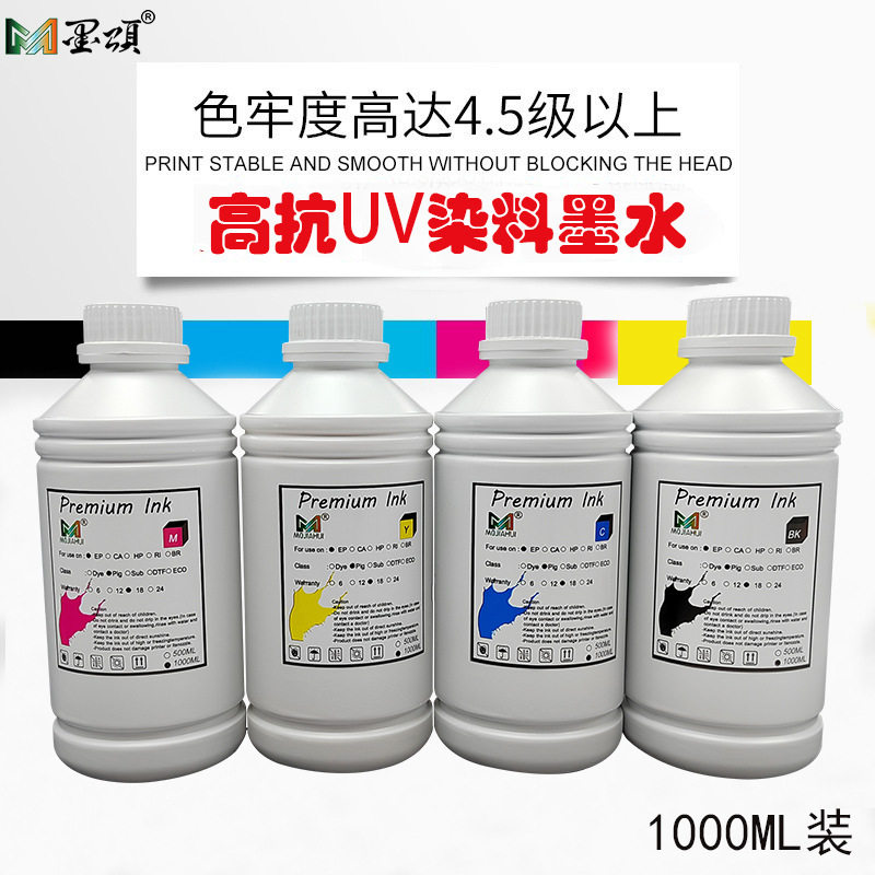 墨颂爆款爱普L805 L8058 L1800打印机高抗UV染料墨水 耐晒极强