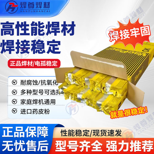 瑞典伊萨焊条E316L-17不锈钢焊条OK 63.35不锈钢焊条