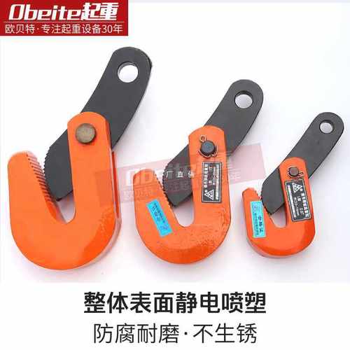 6E3X钢板起重吊钳L型钢板夹子吊索具吊钩模锻翻转平吊横吊竖吊1T2