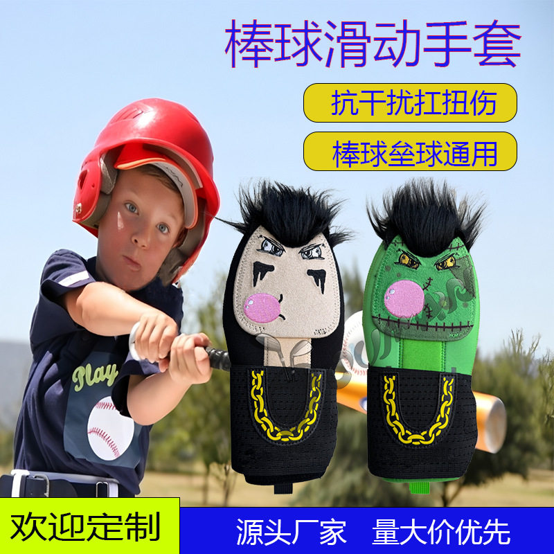 棒球垒球手套青少年成人左右手滑动手套运动防护手套