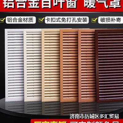 地暖装饰盖板铝合金门口电箱暖气装饰网遮挡暖气罩分水箱板暖气片