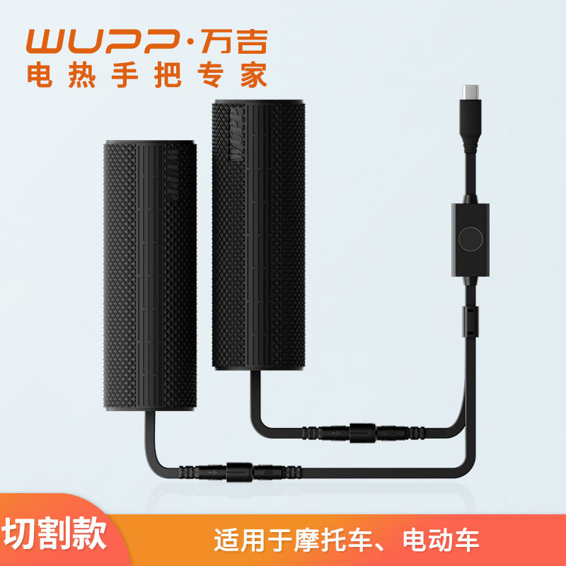 切割款摩托电动车加热防水手把套