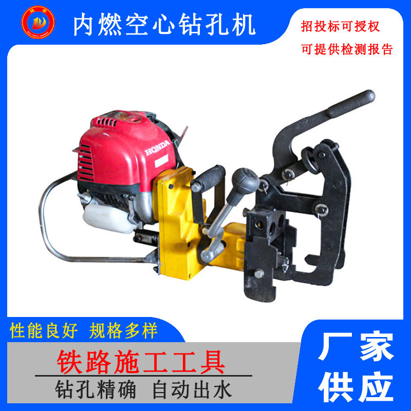 小型手持内燃钢轨护栏打洞机