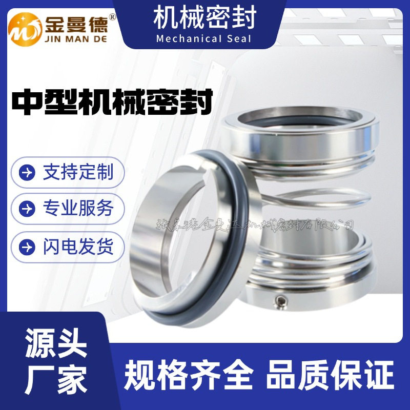 厂家直供 HCZ50-250B机械密封 海狮泵用双封机械密封件 轴封