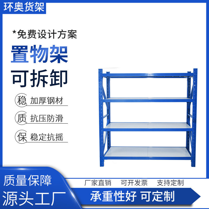 货架展示架置物多层仓储库房库房可拆卸仓库快递家用重型铁架子