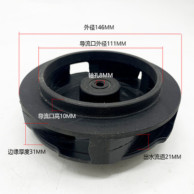 长美 胜川宝涡流泵叶轮离心泵化工泵水叶轮一体成型KG-100102