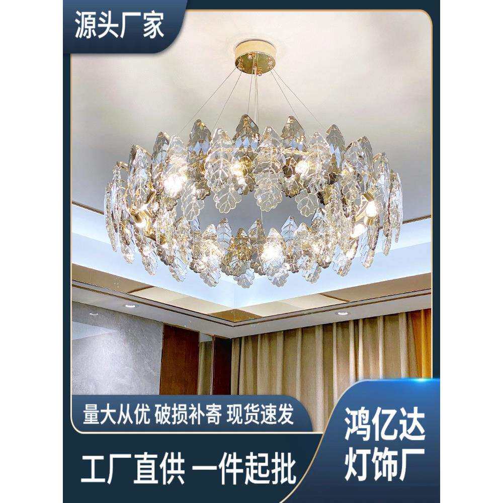 轻奢水晶吊灯简约现代客厅灯大气高档别墅餐厅卧室2021年新款灯具