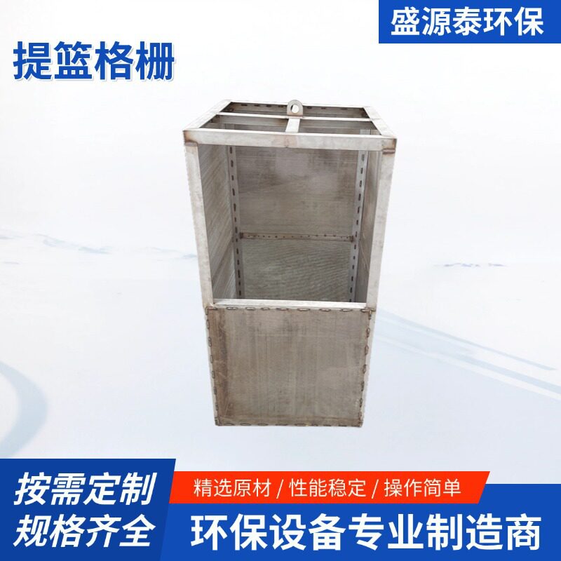 不锈钢电动手动提篮格栅 污水处理平板滤网 吊篮格栅