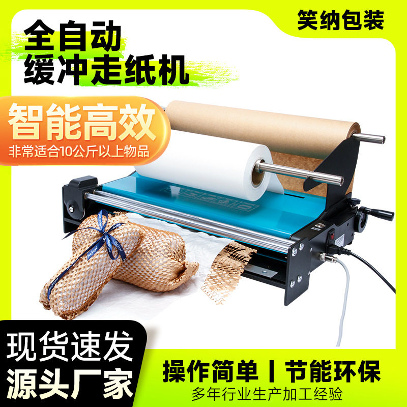 自动蜂窝延展走纸机出纸机电动蜂巢纸拉伸机带专业滑刀小型拉纸机