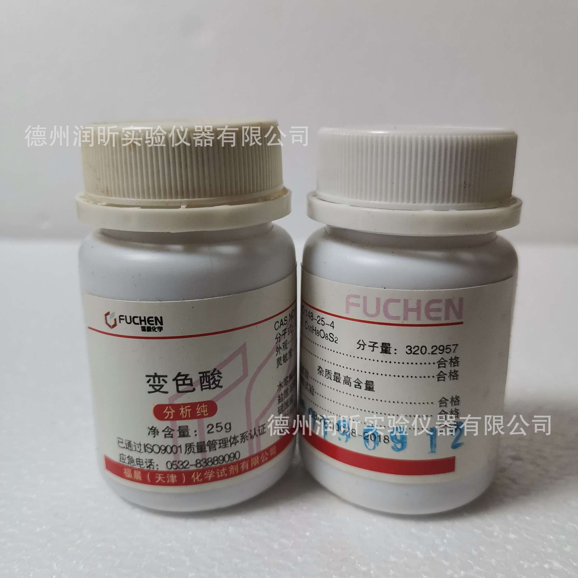 变色酸25g铬变酸,1,8-二羟基萘-3,6-二磺酸,比色酸148-25-4
