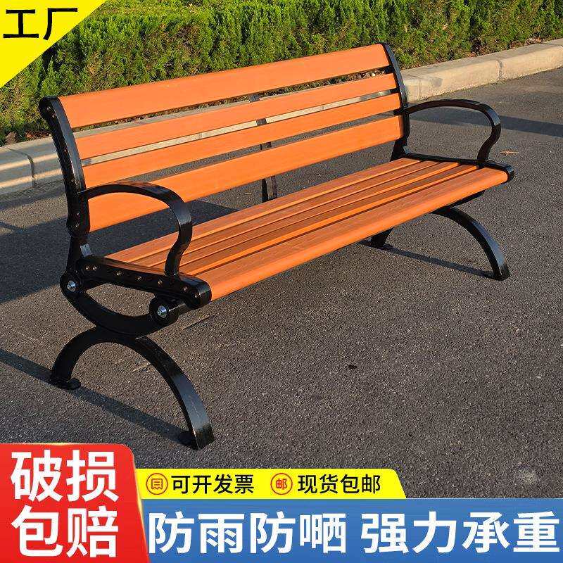 公园椅户外椅子长椅防腐木塑木长条凳室外休闲实木庭院桌椅座椅