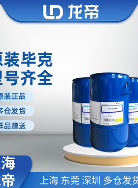 毕克BYK-3550流平剂 不影响重涂兼具基材润湿和流平作用