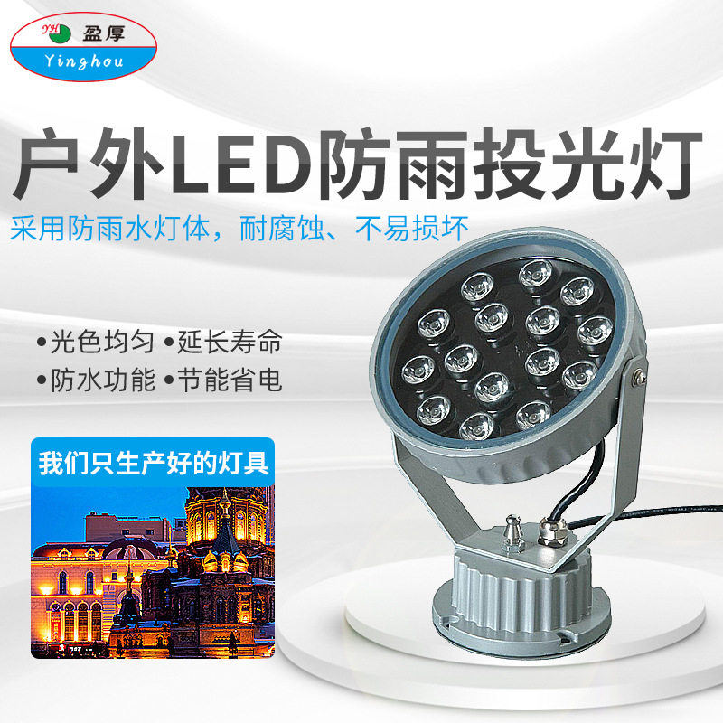 led投光灯圆形防水户外节能射灯景观庭院灯座地照树射灯18W七彩灯