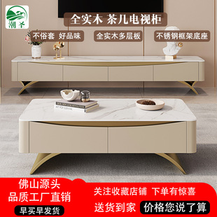 轻奢岩板茶几高级感极简客厅家用意式高端现代简约茶几电视柜组合