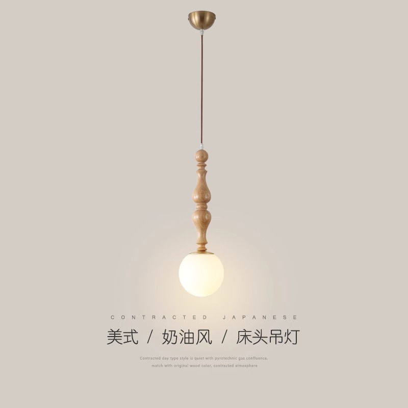 法式中古卧室床头小吊灯美式复古原木风实木设计师餐厅吧台灯具