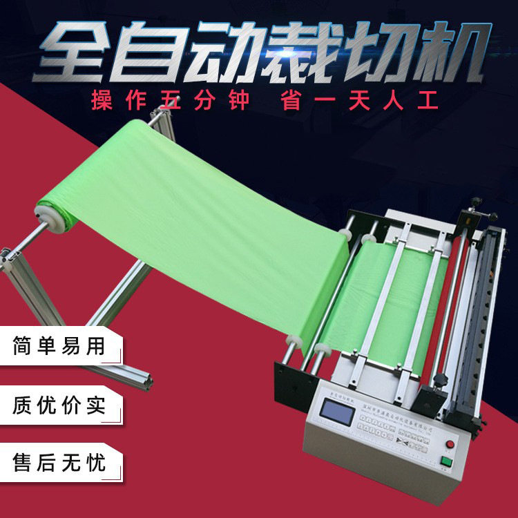 全自动隔离过滤海绵油画分切机