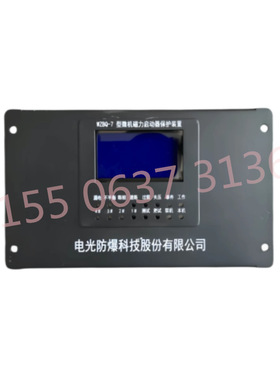 中国电光WZBQ-7型微机磁力启动器保护装置综合保护器