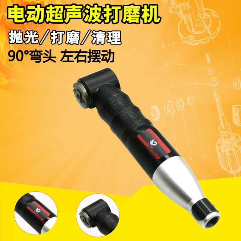 速豹YM3电动弯头左右摆超声波打磨机 90度模具抛光工具 锉刀机