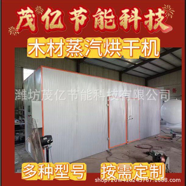 大型空气能木材烘干房多规格高温蒸汽木材烘干窑电加热红木干燥箱