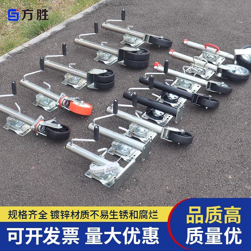 拖车支架手摇侧摇刹车款千斤顶支架导向轮船用拖车改装配件支撑腿