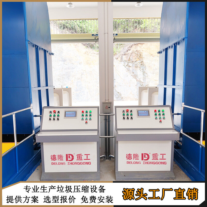 分体式压缩垃圾中转站 一体两箱垃圾中转站收集设备 乡镇垃圾站