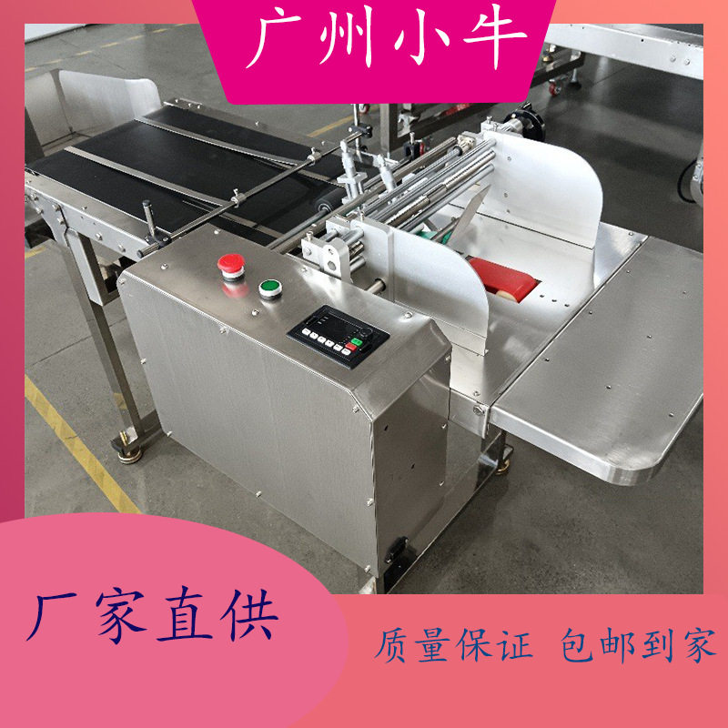 小牛摩擦式变频分页机塑料袋子编织袋纸盒标签合格证分页器多用途
