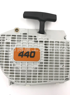 MS440 044 460 046启动总成 拉盘 手拉器 起动器