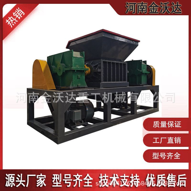 粗橡胶管水果胶框双轴撕碎机 铝制品易拉罐粉碎机 加厚板材出料快