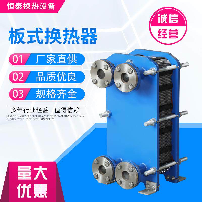 可拆卸板式热交换器BR板式换热器BR板式冷却器