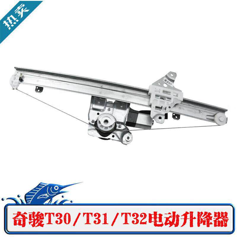 奇骏T30/T31/T32升窗电机总成