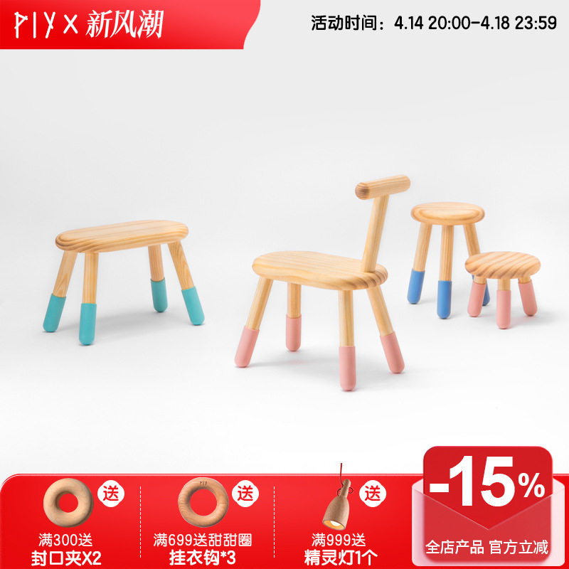 实木加厚松饼儿童换鞋凳