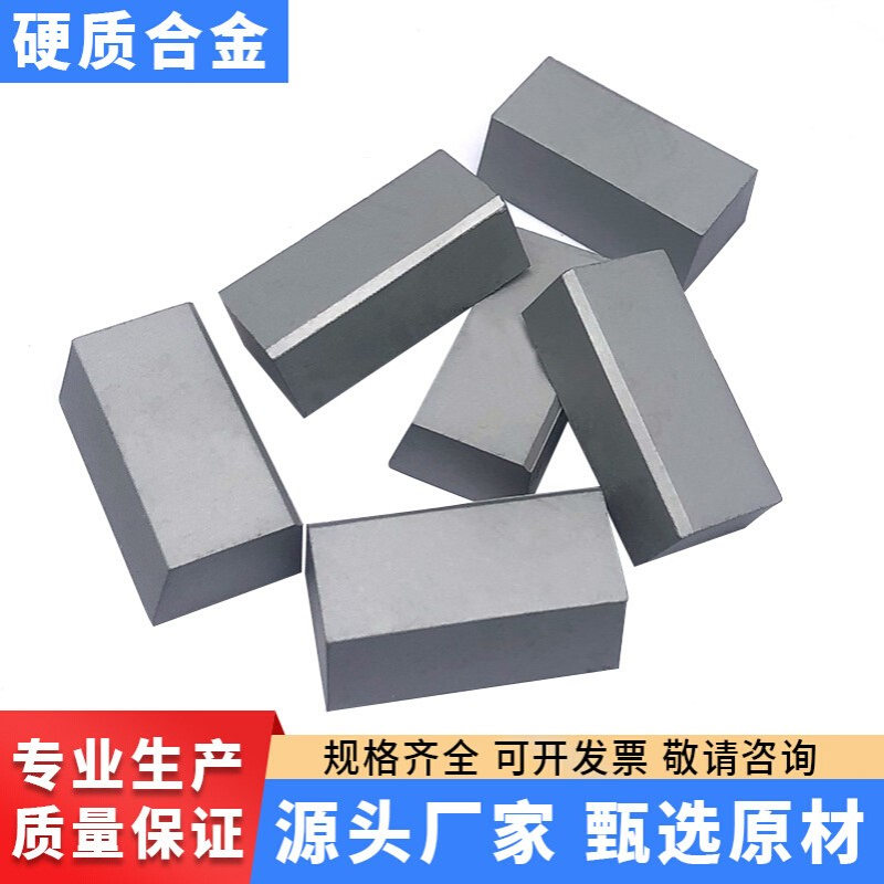钨钢A125A150焊接刀片YG8YT5硬质合金外圆车刀片