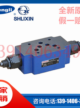 ZDB10VA,VB,VP,VT1/2/3/7-L4X恒立SHLIXIN上海立新叠加式溢流阀