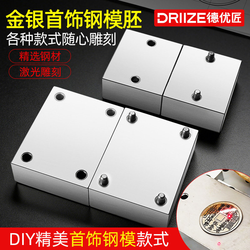 CR12MOV首饰钢模胚无事牌南瓜头