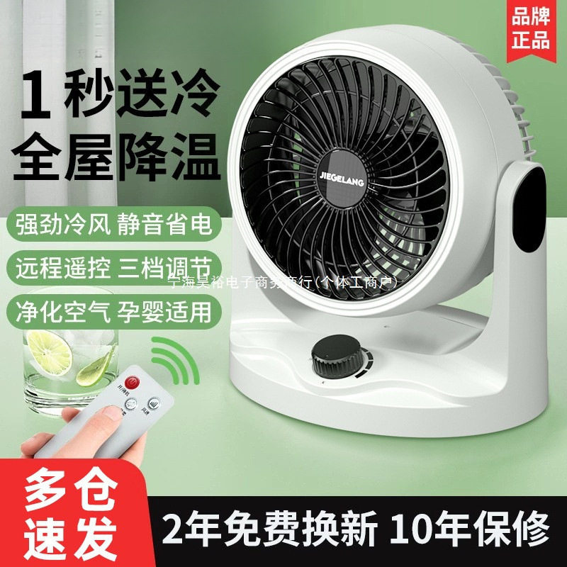 py德国空气循环扇家用电风扇冷台式静音学生宿舍办公室桌面小型电