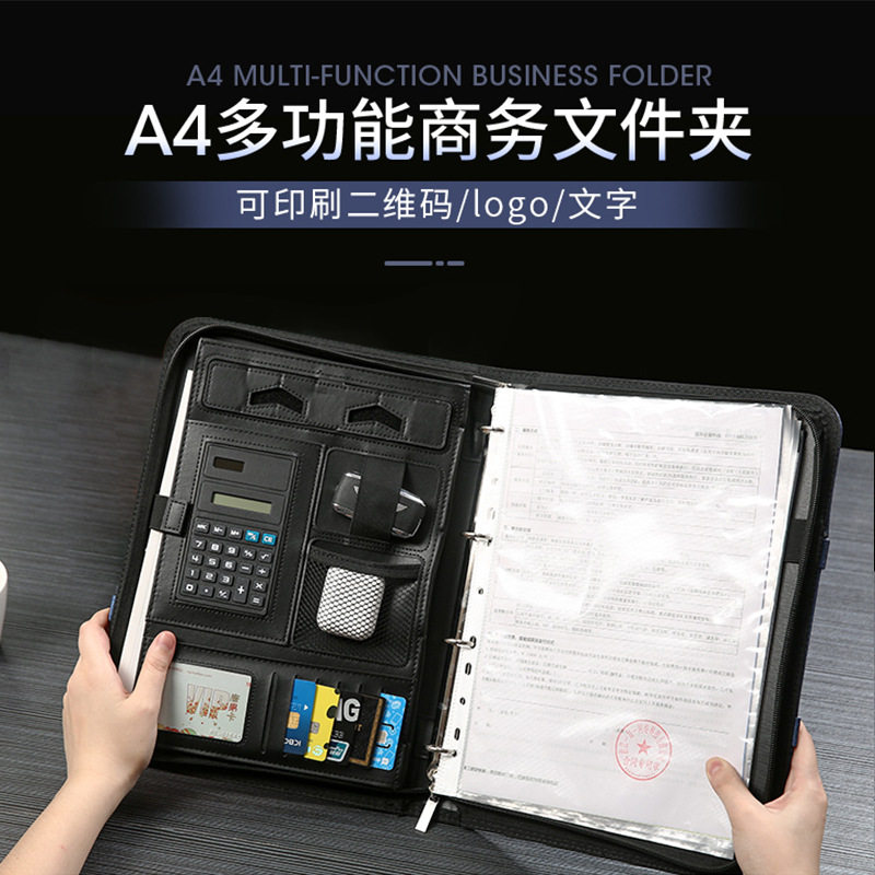 a4多功能文件夹拉链包合同资料签约夹 量房销售商务合同本经理夹